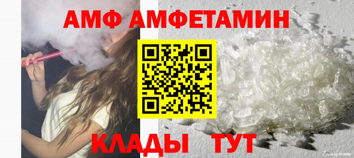 Amphetamine  Amphetamine VHQ  Вход с VPN  Амфетамин  Нурлат 