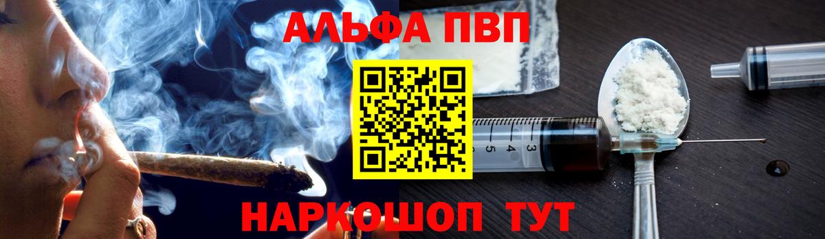 Alpha-PVP Crystall  Альфа ПВП Crystall  Вход с VPN  Нурлат 