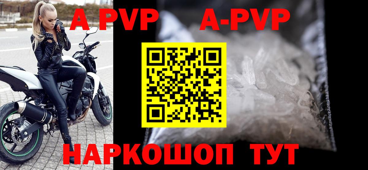 А ПВП СК  Alpha PVP СК КРИС  A PVP СК КРИС  Нурлат 