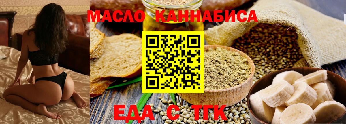 Нурлат  Canna-Cookies марихуана  Вход с VPN 