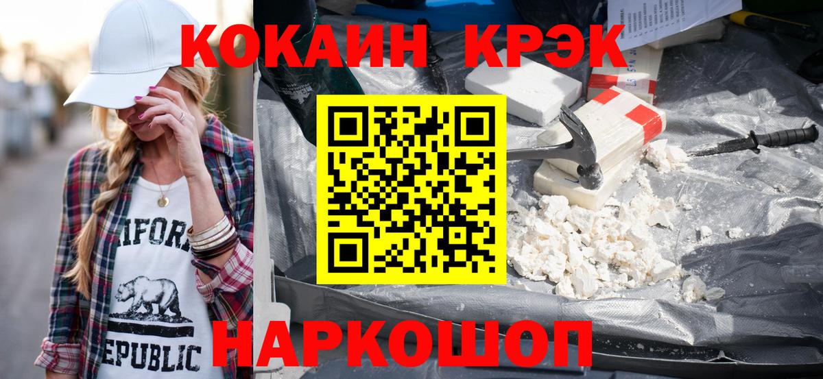 Кокаин Боливия Нурлат