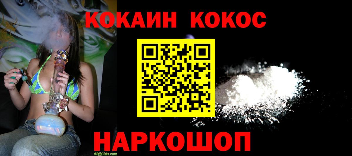 Нурлат  Cocaine Колумбийский  Вход с VPN 