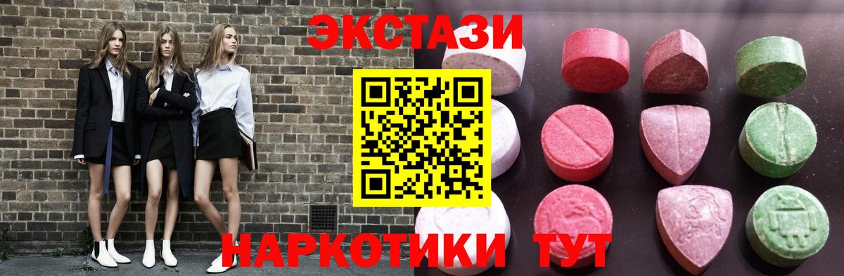 ЭКСТАЗИ таблы  мориарти формула  Нурлат  Экстази VHQ  Вход с VPN 