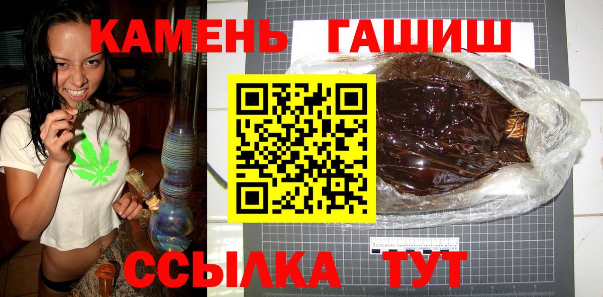 ГАШИШ ice o lator  Гашиш hashish  Вход с VPN  Нурлат 