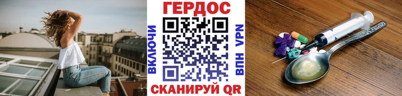 кракен зеркало Нурлат ГЕРОИН герыч цена