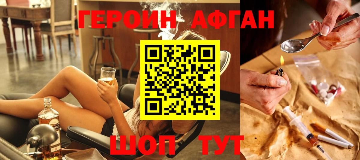 Героин VHQ  Нурлат 