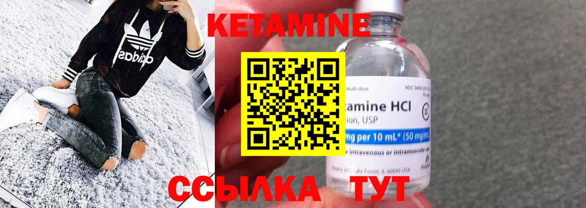 КЕТАМИН ketamine  Нурлат  КЕТАМИН VHQ 