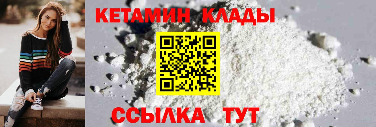 КЕТАМИН VHQ Нурлат