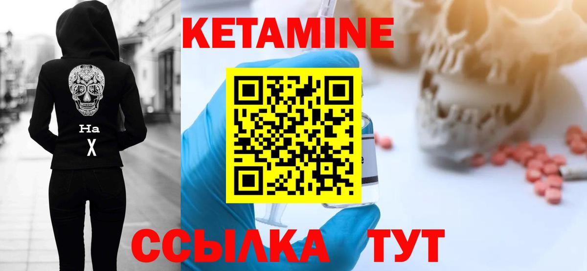 КЕТАМИН VHQ  КЕТАМИН ketamine  Вход с VPN  Нурлат 