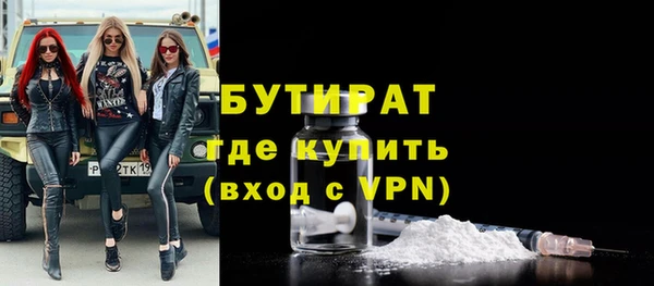 бутират Усолье-Сибирское
