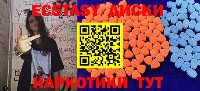 экстази Канаш