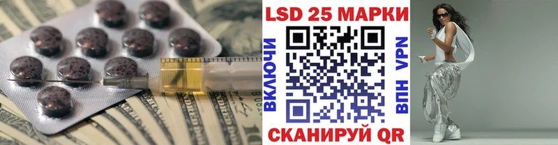 Лсд 25 экстази кислота  где купить наркоту  Нурлат 