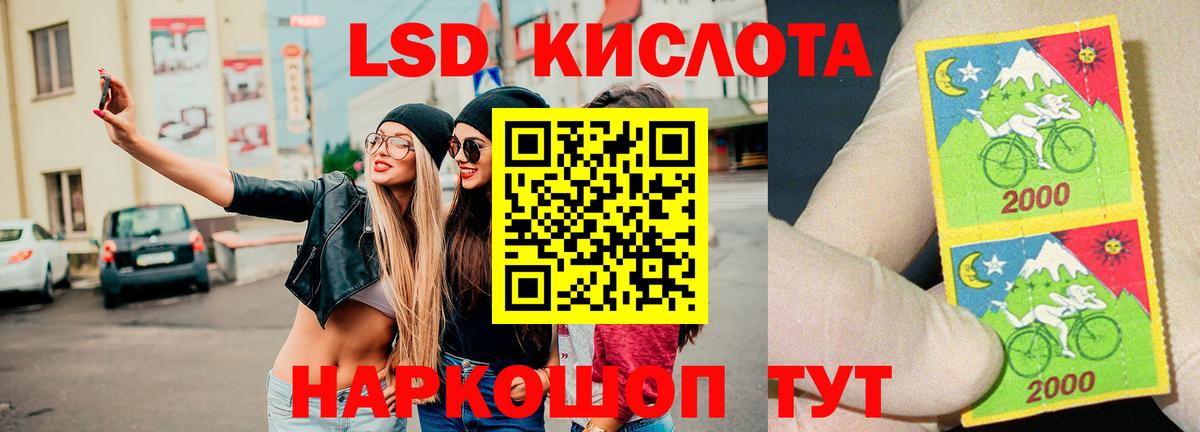 LSD-25 экстази кислота Нурлат