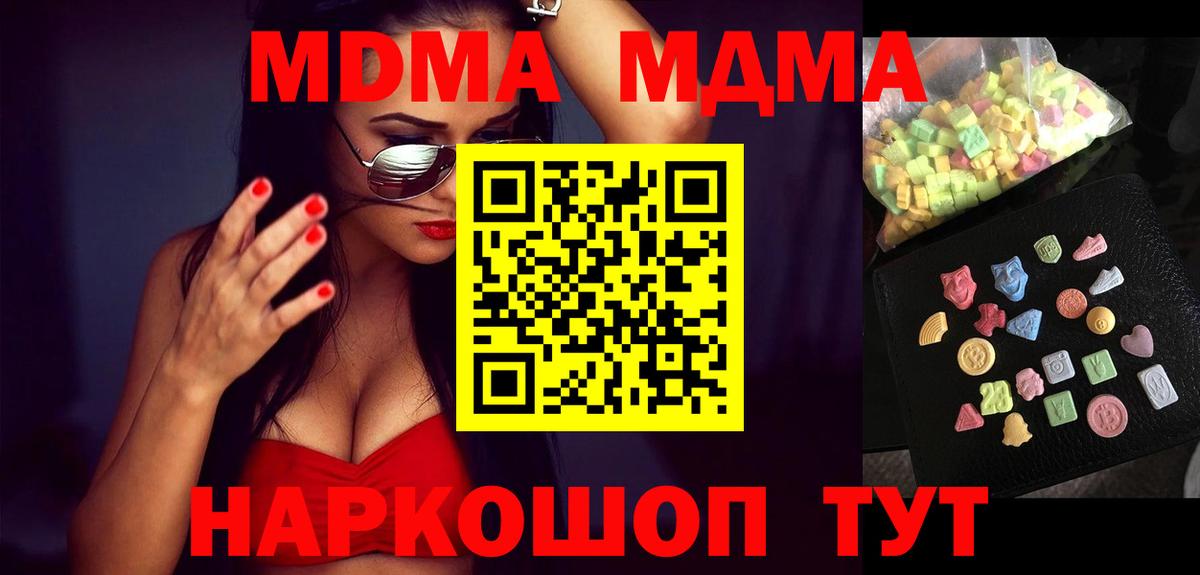 МДМА Нурлат