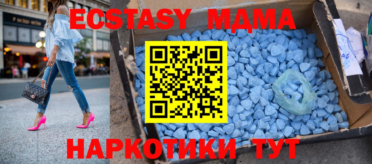 Нурлат  МДМА кристаллы  MDMA кристаллы  Вход с VPN 