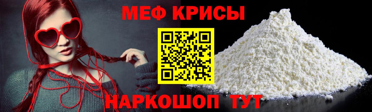 Меф  МЕФ мяу мяу  сколько стоит  Нурлат  МЕФ VHQ  Вход с VPN 