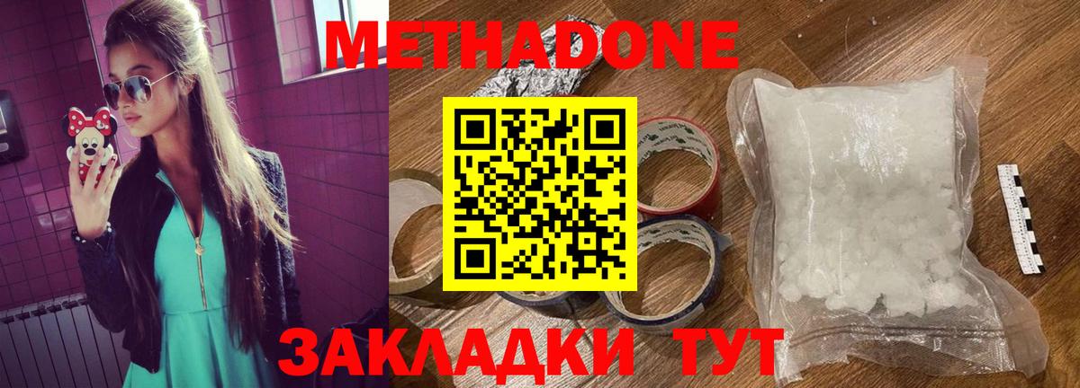 МЕТАДОН белоснежный Нурлат