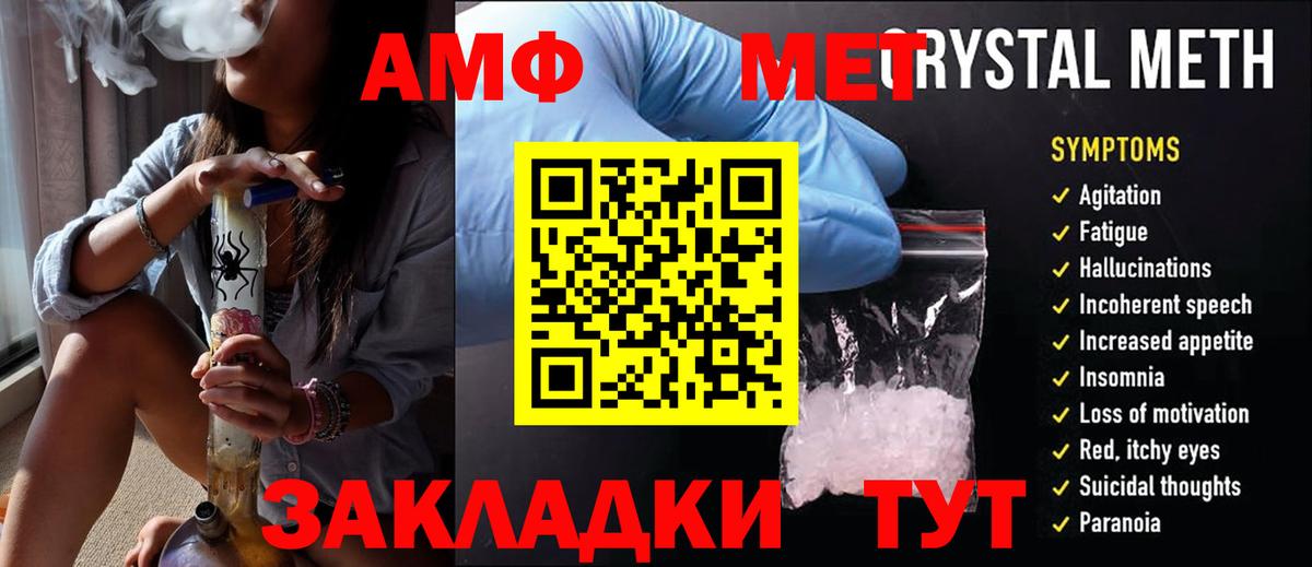 Первитин Декстрометамфетамин 99.9%  Вход с VPN  Нурлат 