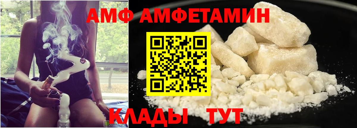 МЕТАМФЕТАМИН витя Нурлат