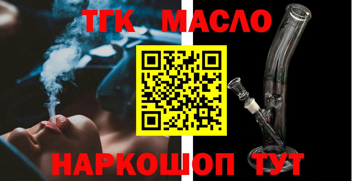 ТГК Wax Нурлат