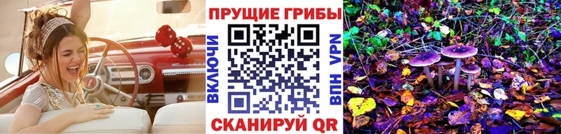 Галлюциногенные грибы ЛСД Нурлат