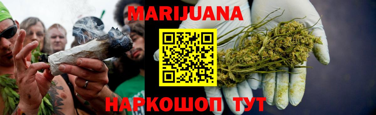 МАРИХУАНА тримм Нурлат